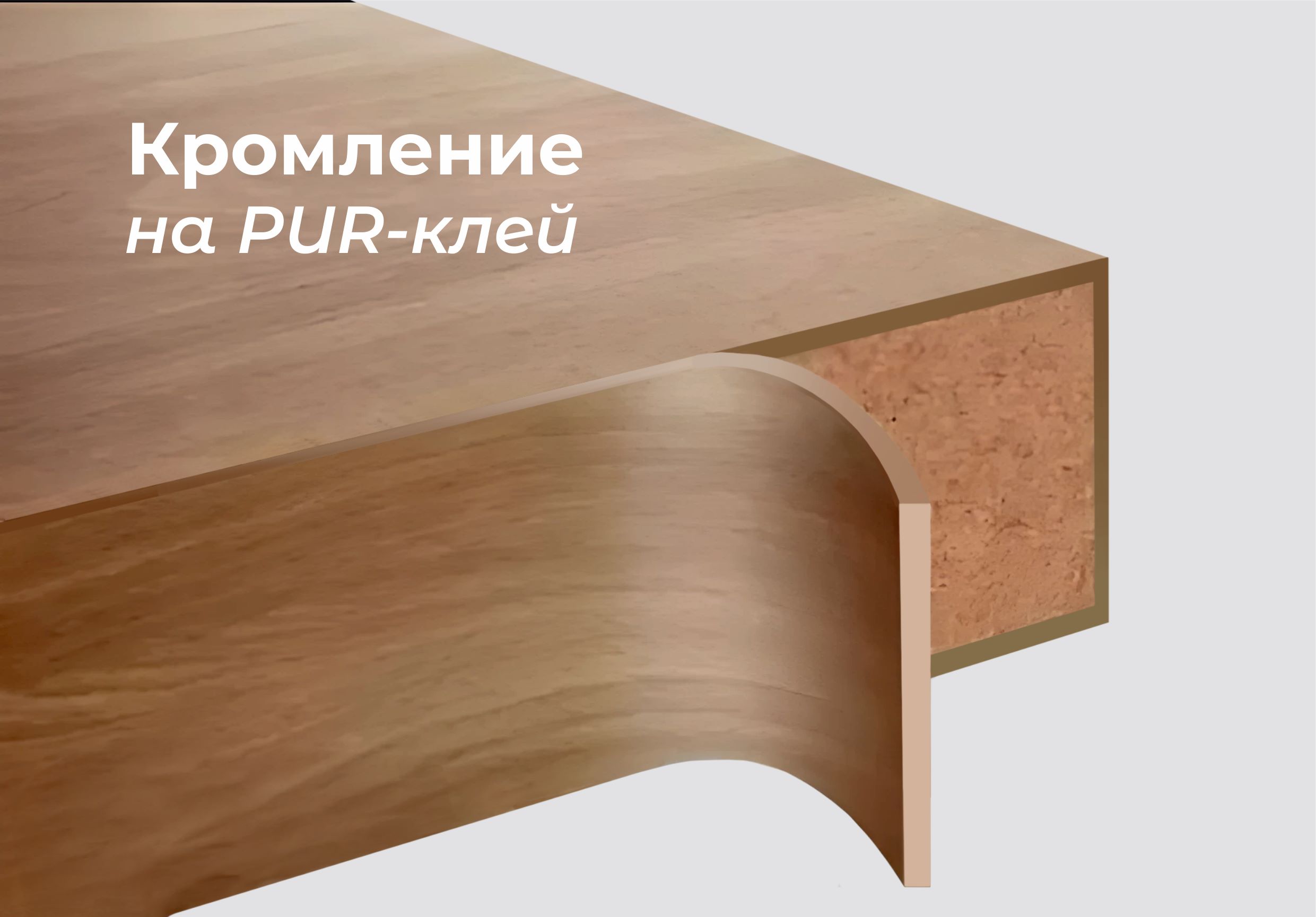 клей