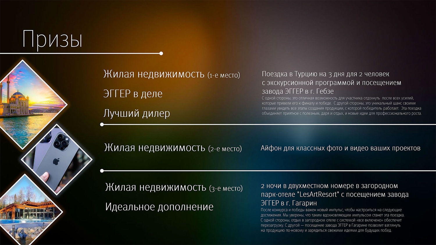 Конкурс EGGER Design Awards для дизайнеров и архитекторов