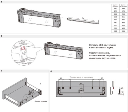 Инструкция LED подсветка